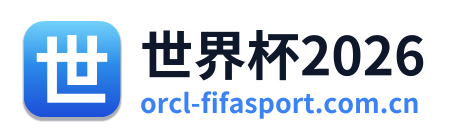 世界杯2026 Logo
